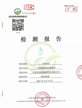 Emission Test Report