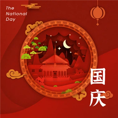 Kennisgeving van de nationale feestdag 2025